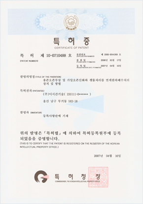 patent