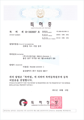 patent