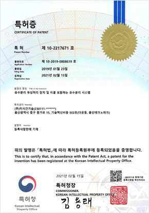 patent